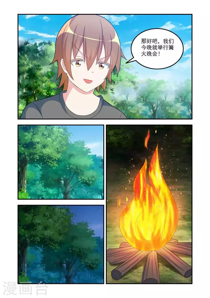 第188话 第4页