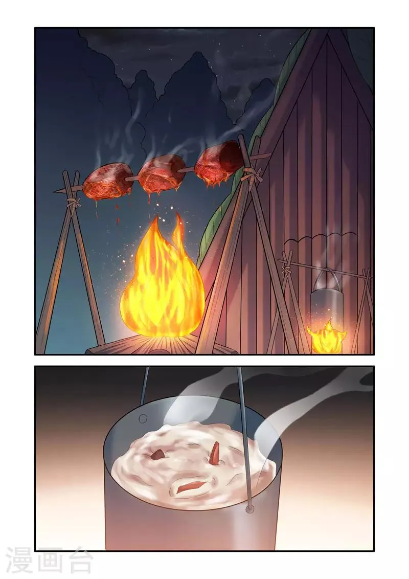 第188话 第5页