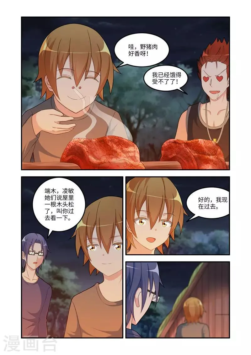 第188话 第6页