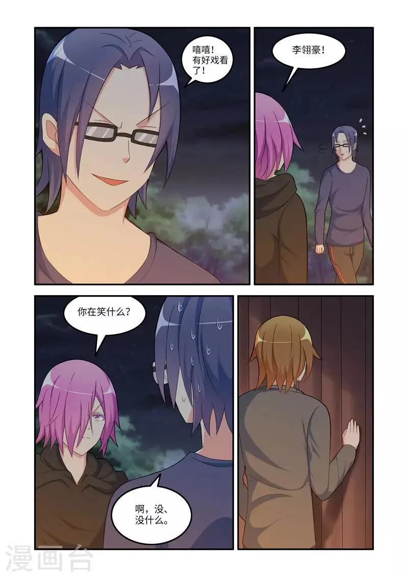 第188话 第7页