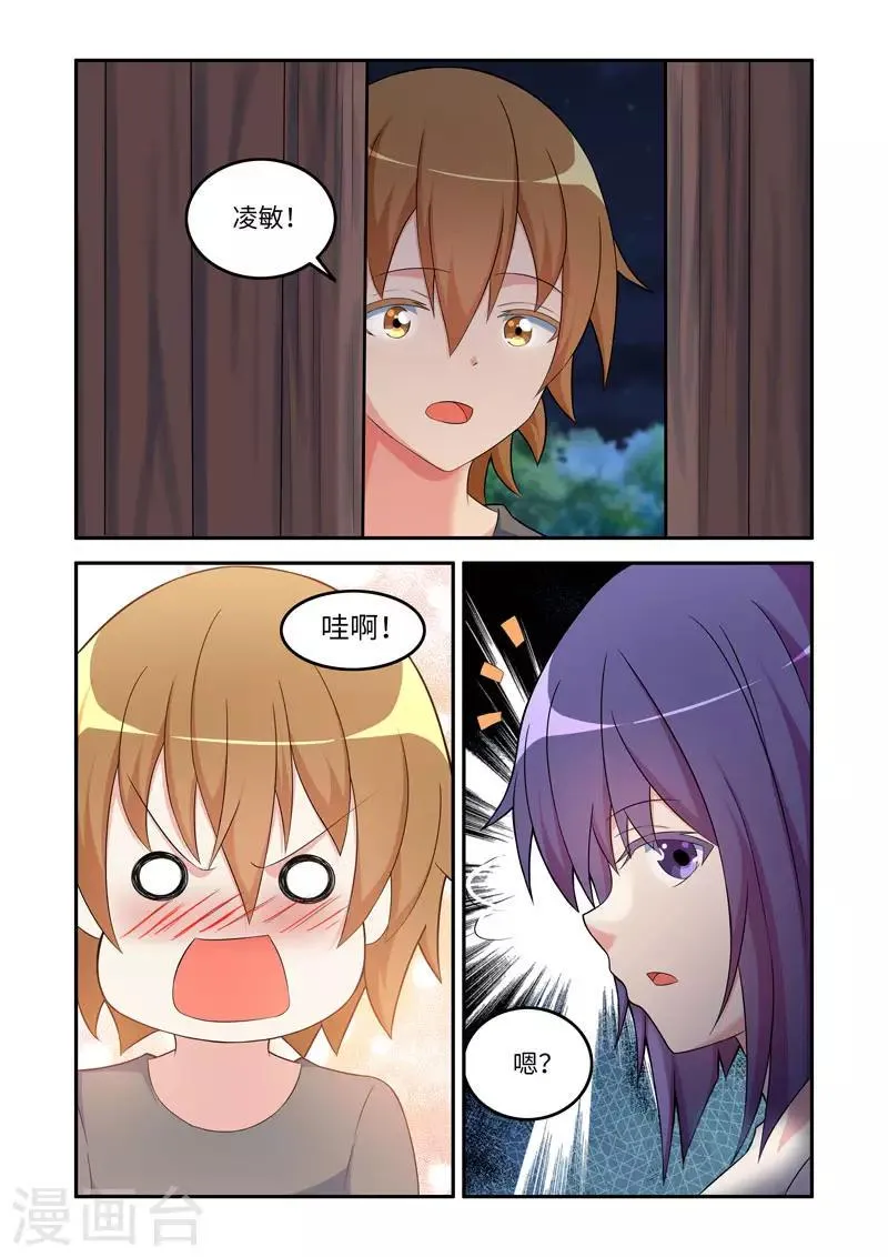 第188话 第8页