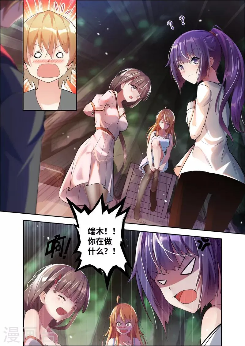 第189话 第1页