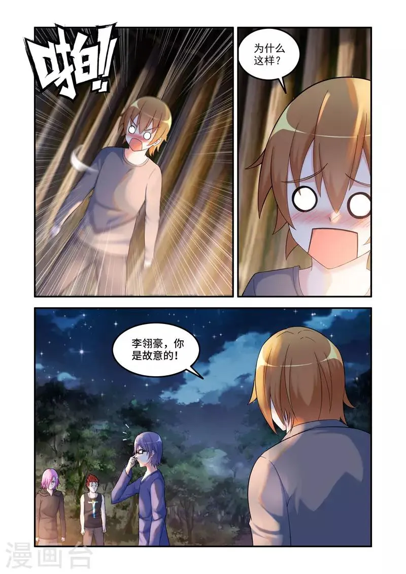 第189话 第2页