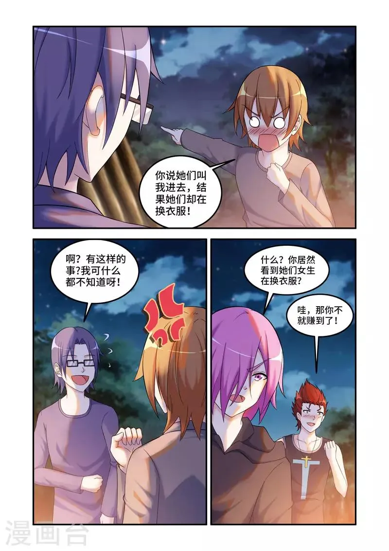第189话 第3页
