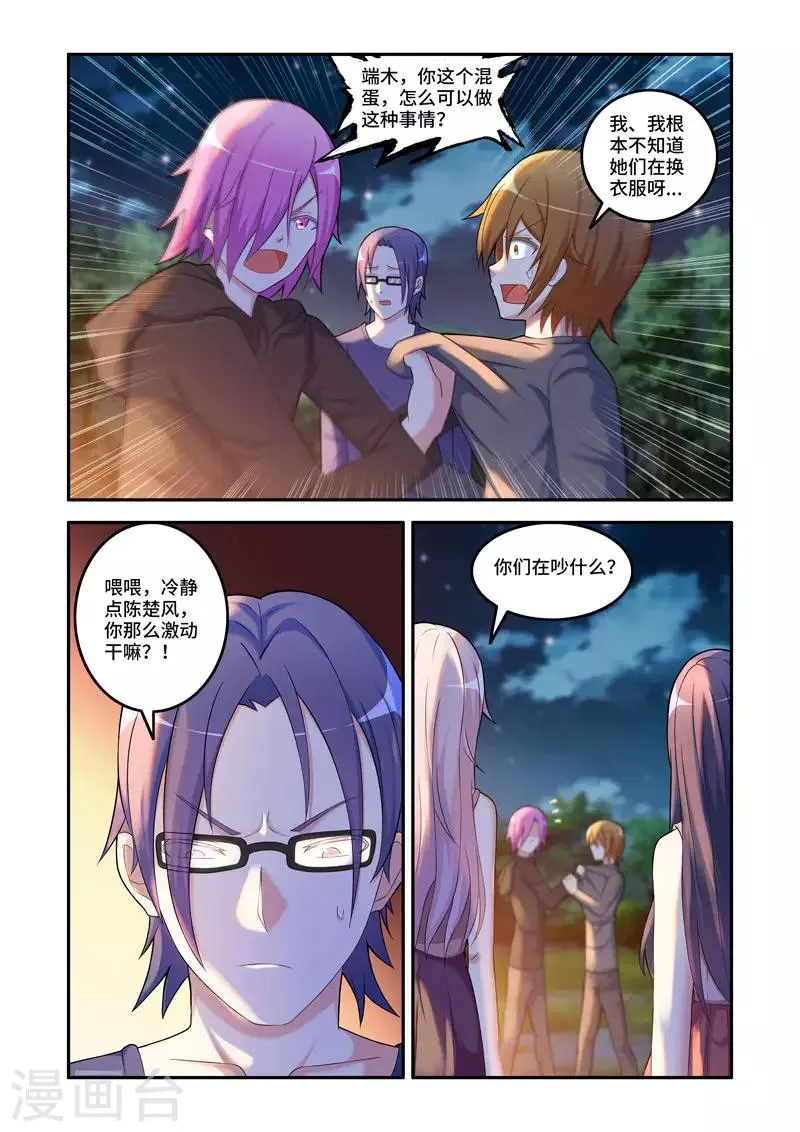 第189话 第4页