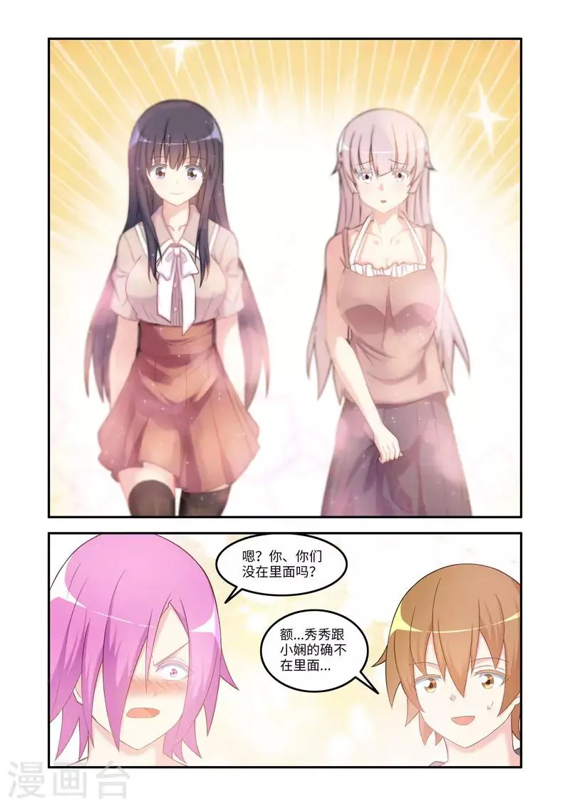 第189话 第5页