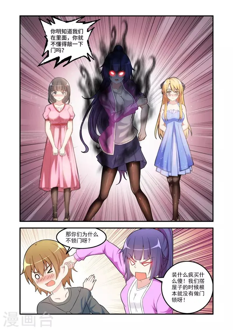 第189话 第7页