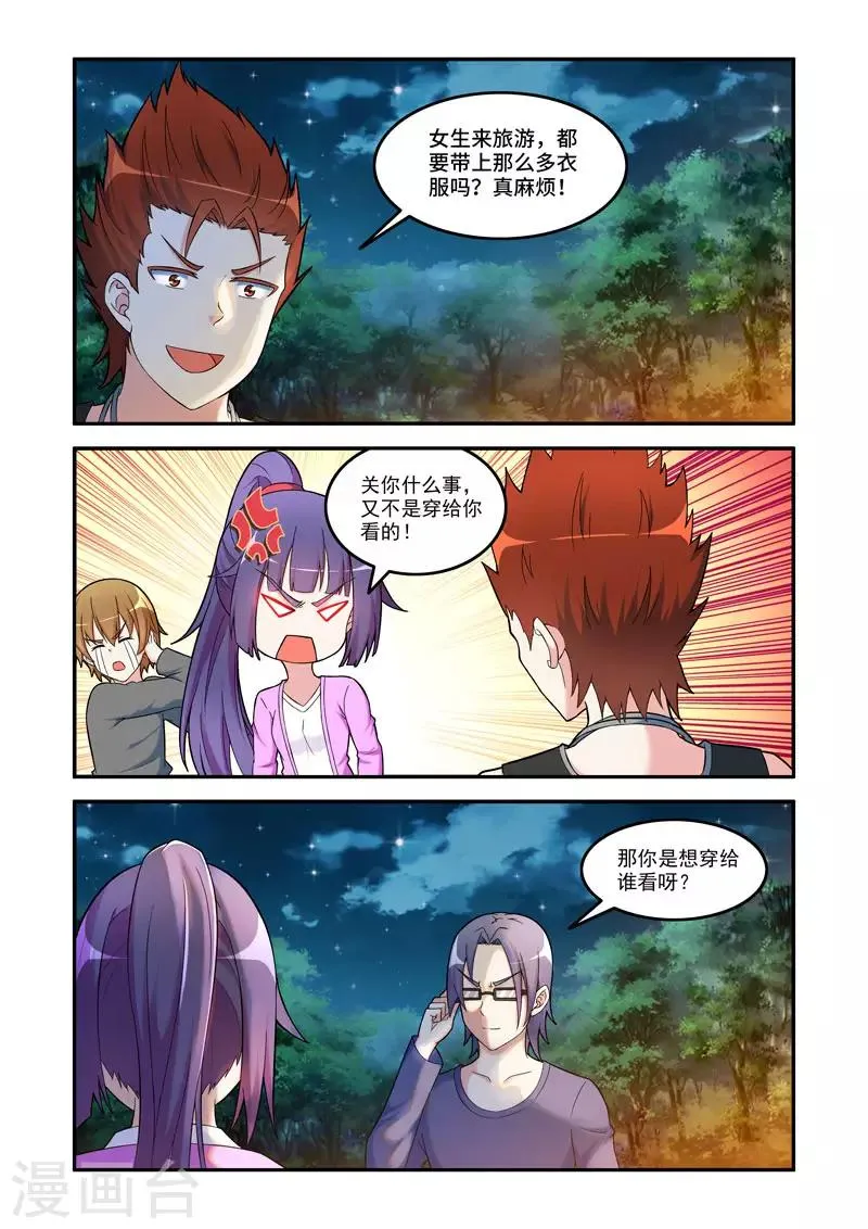 第189话 第8页