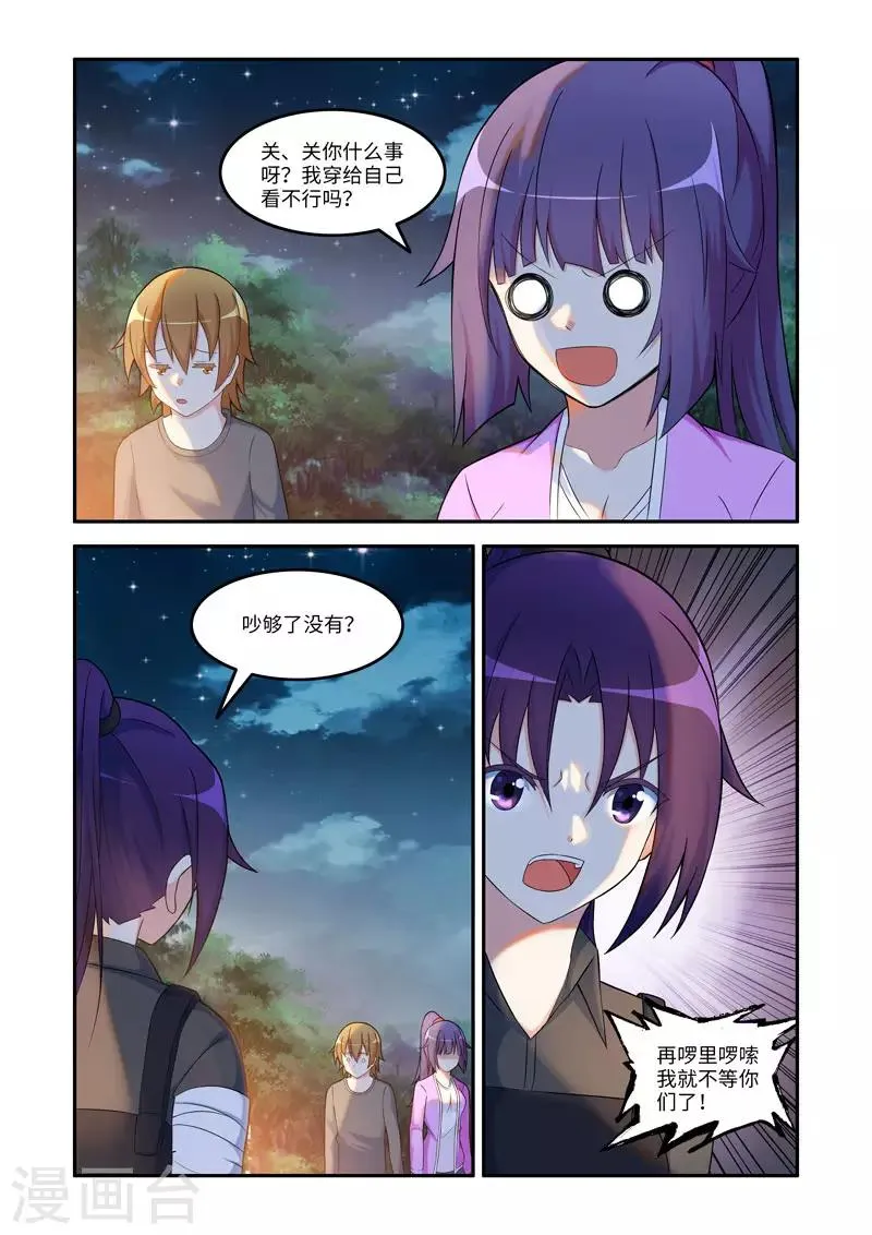 第190话 第1页