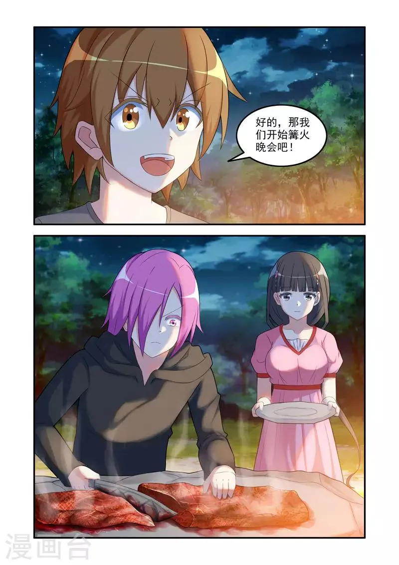 第190话 第2页