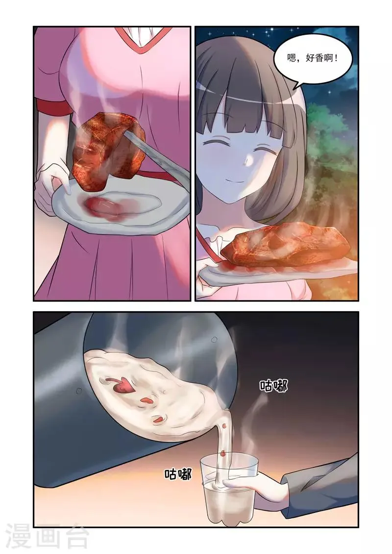 第190话 第3页