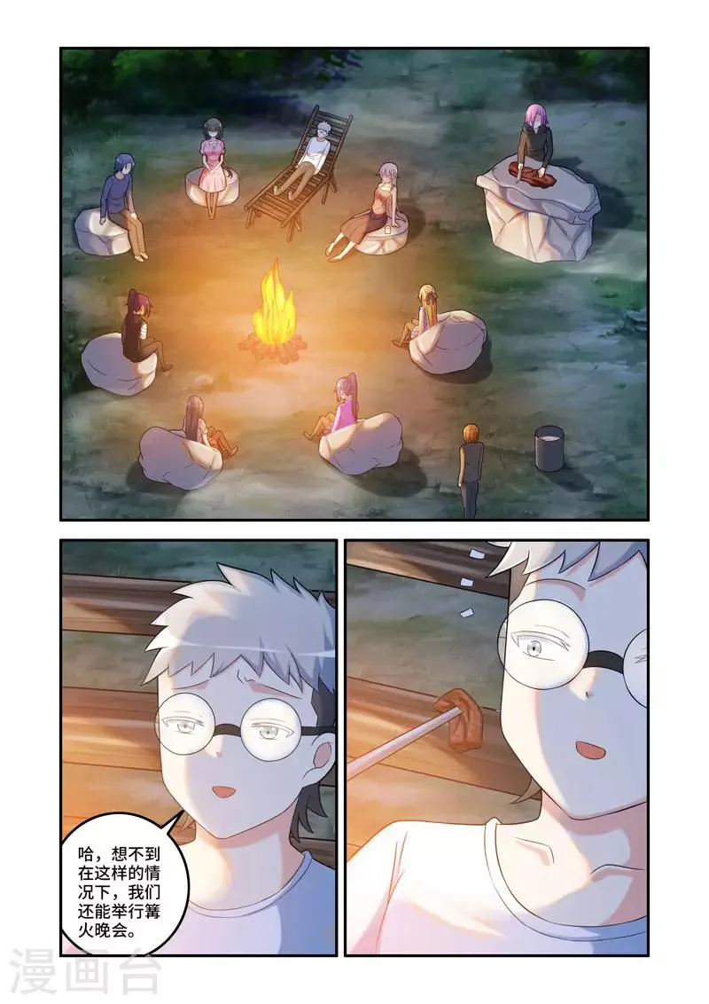 第190话 第4页