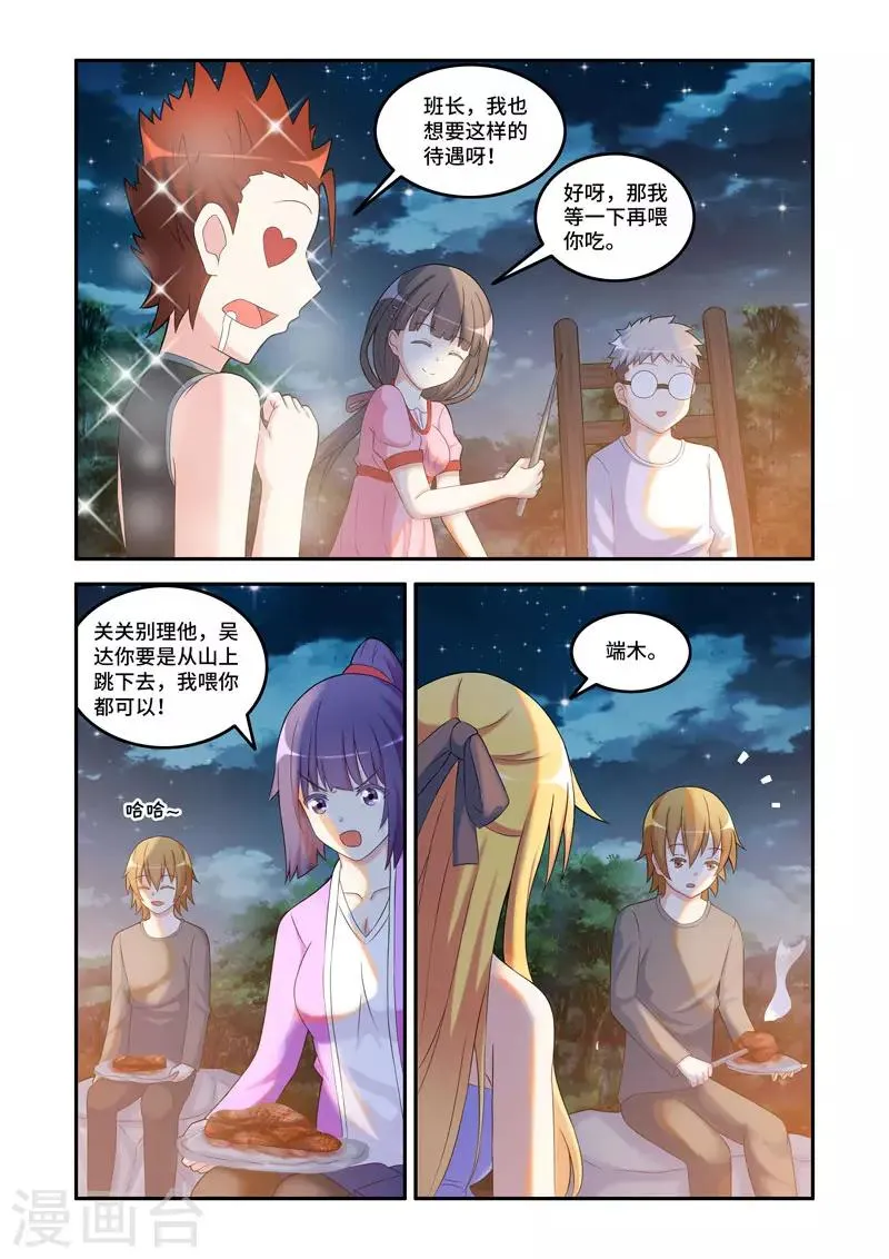 第190话 第6页