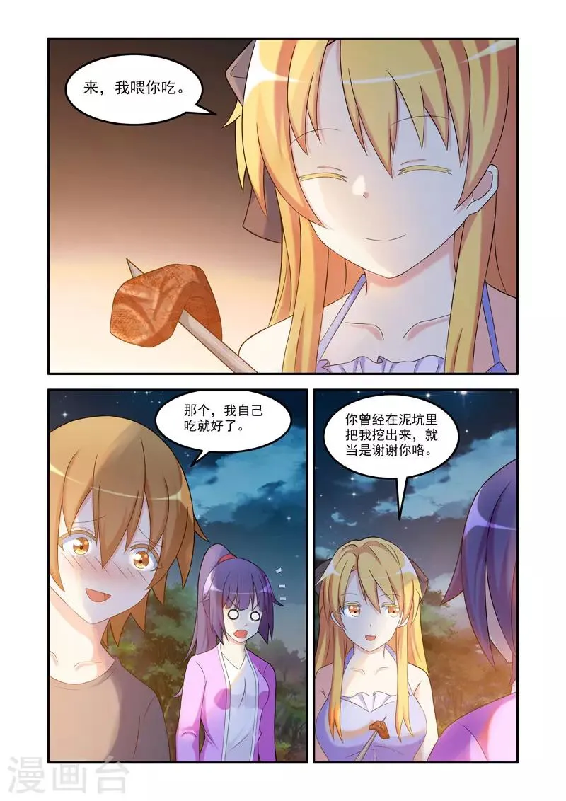 第190话 第7页