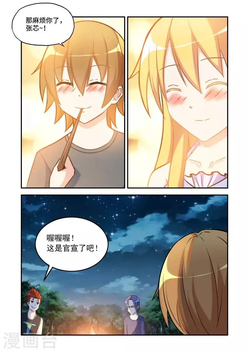 第191话 第1页