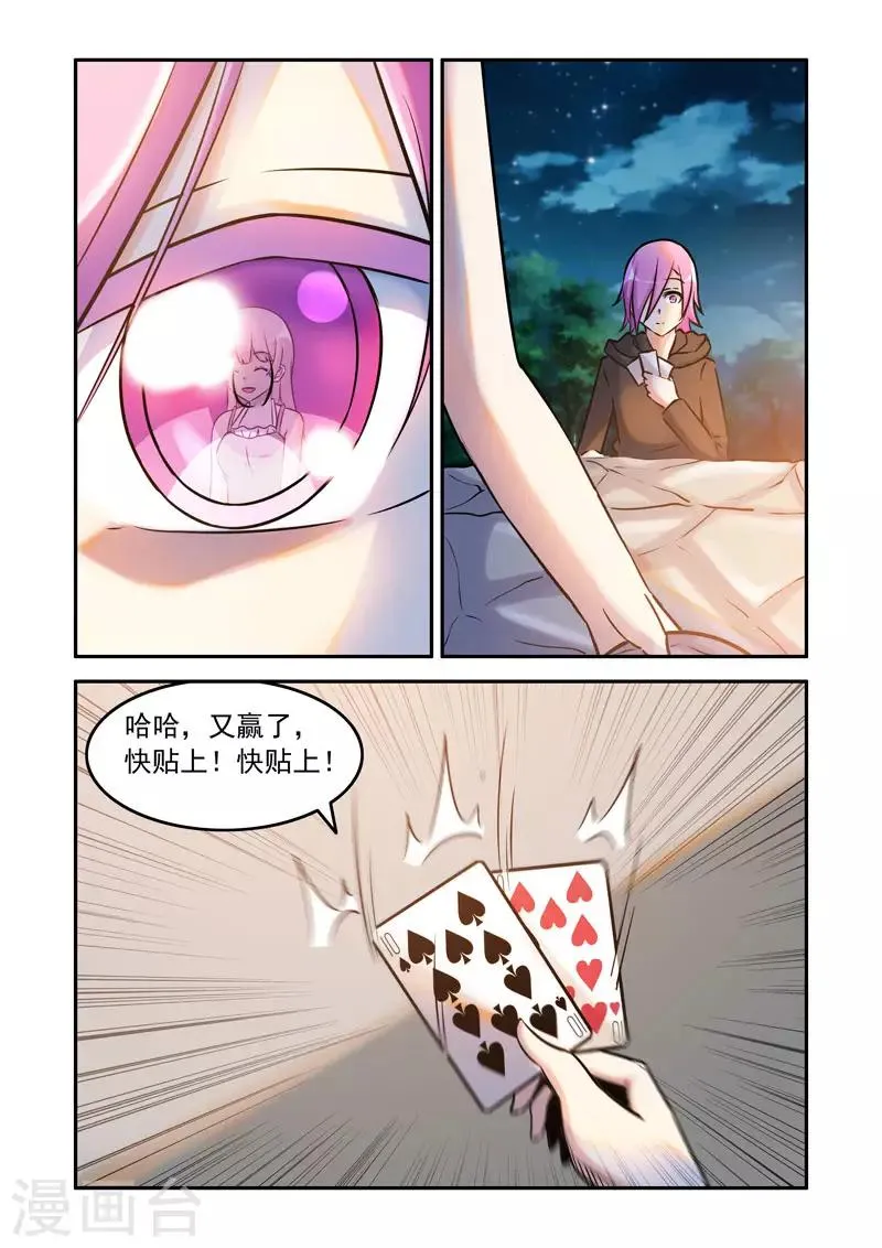 第191话 第3页