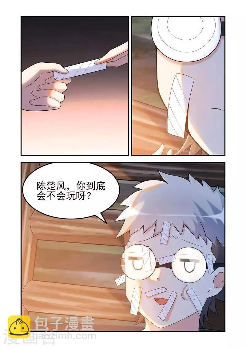 第191话 第4页