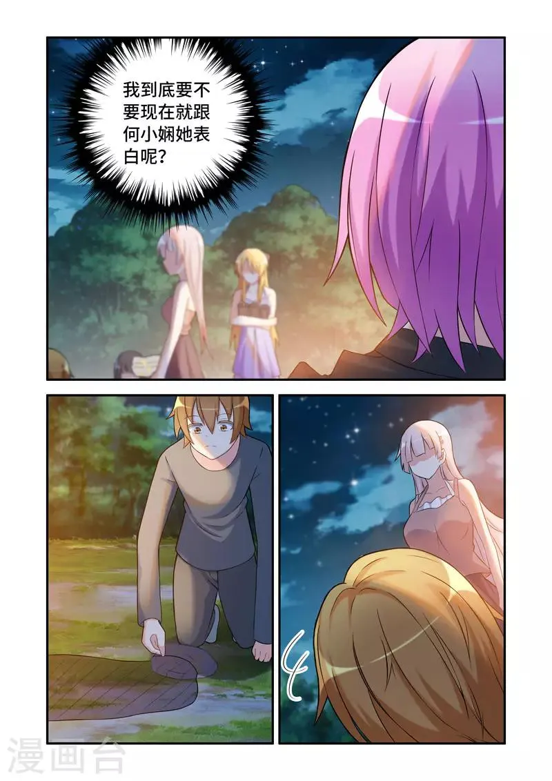 第191话 第5页