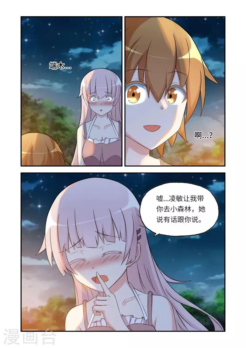 第191话 第6页