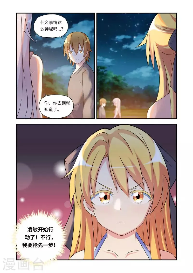第191话 第7页