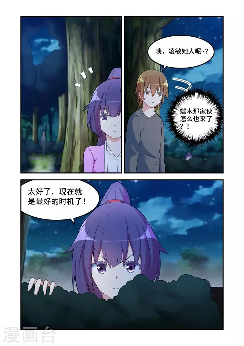 第192话 第1页