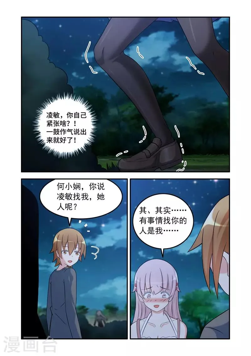 第192话 第2页