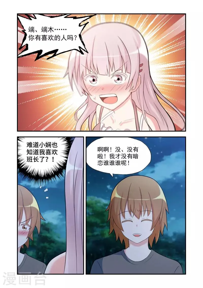 第192话 第4页