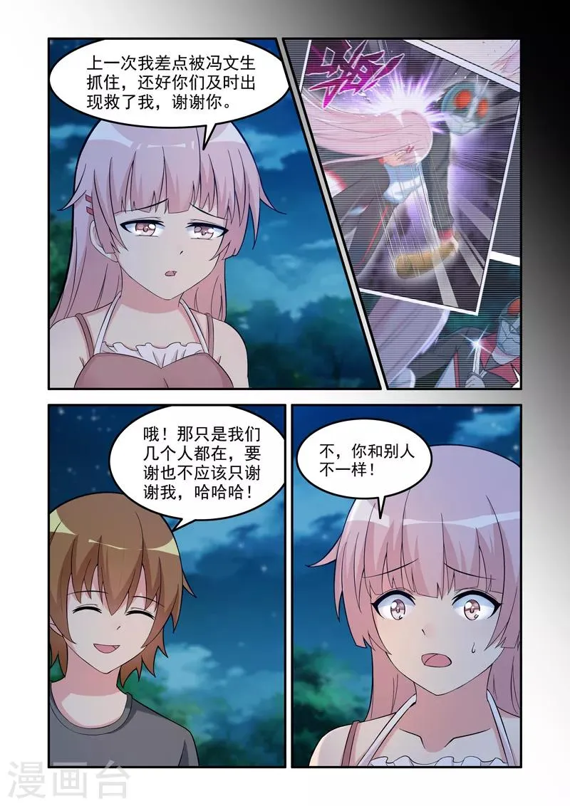 第192话 第6页