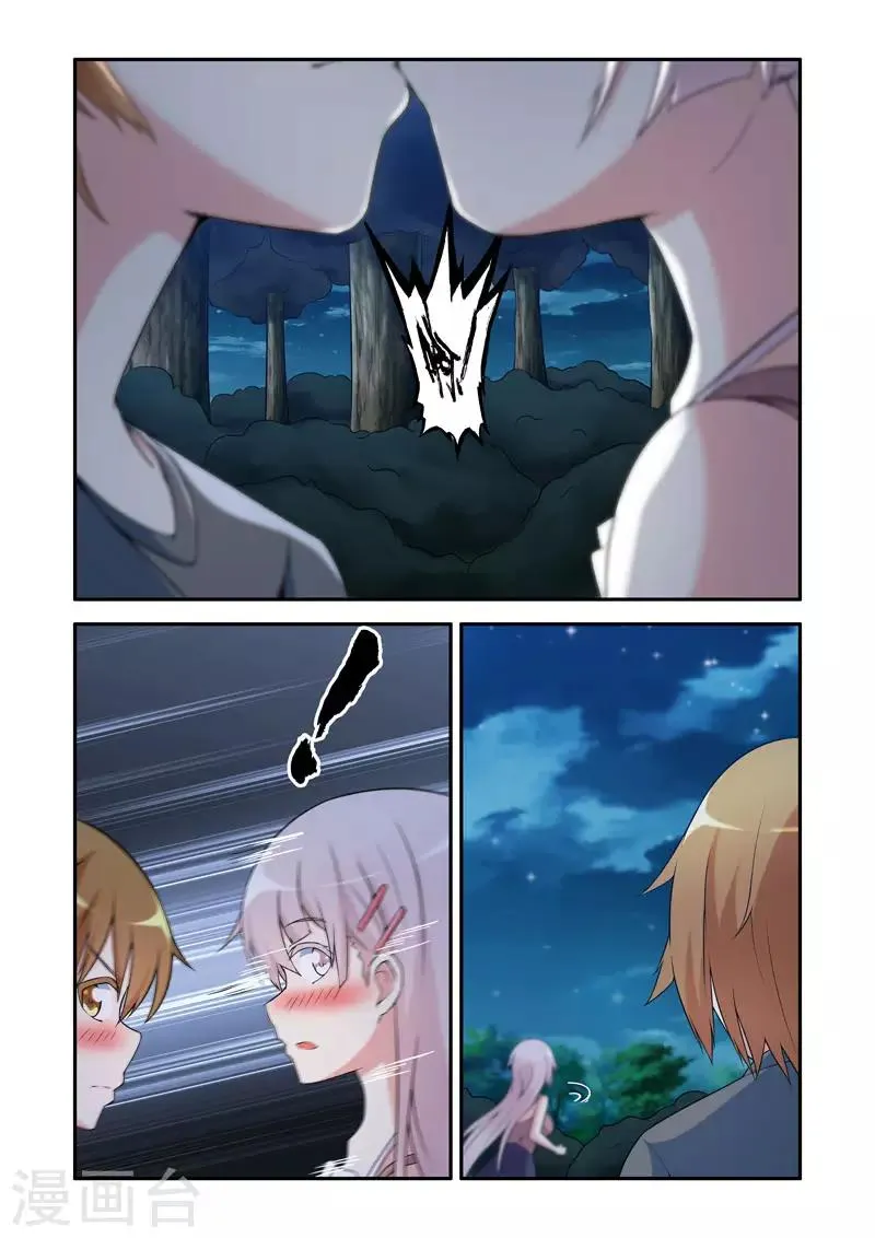 第193话 第1页