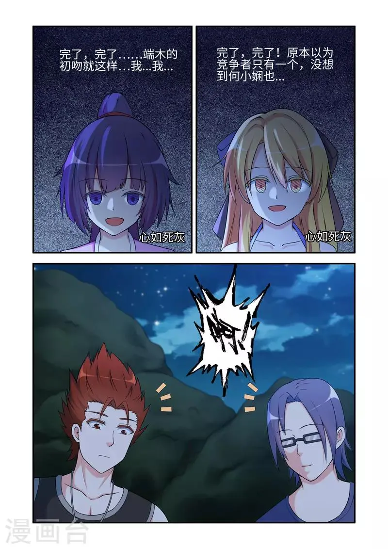 第193话 第2页