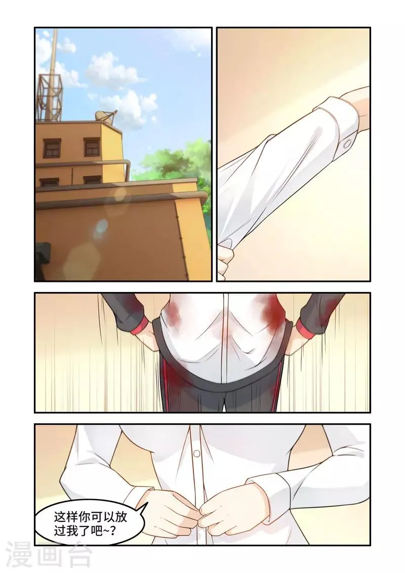 第193话 第5页
