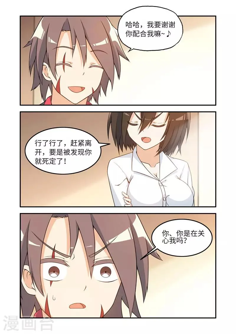 第193话 第7页