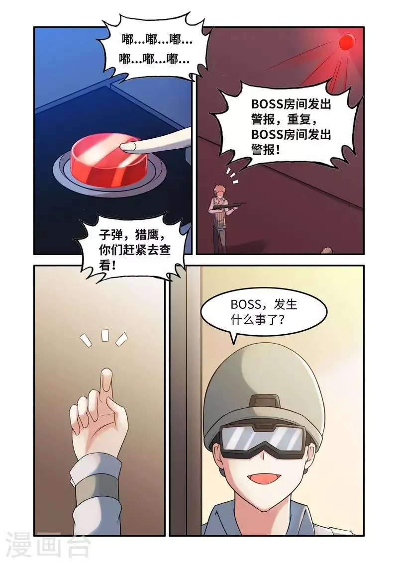 第194话 第1页