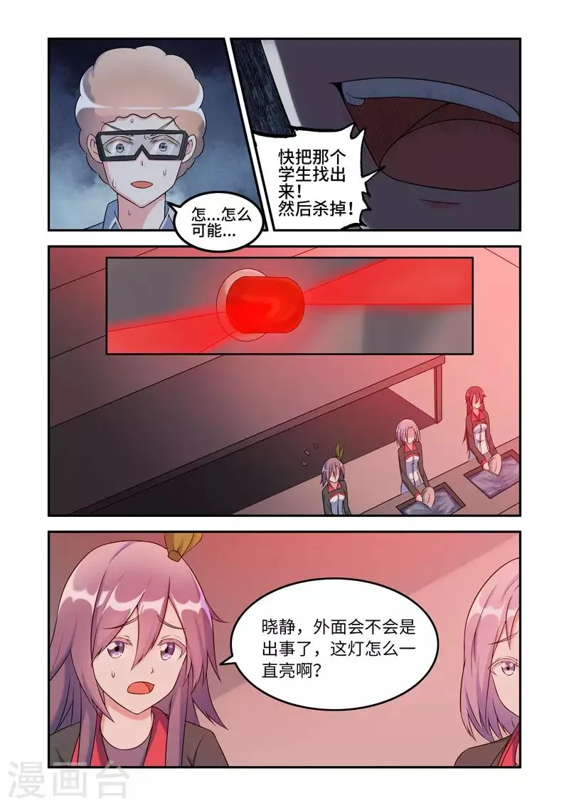 第194话 第5页