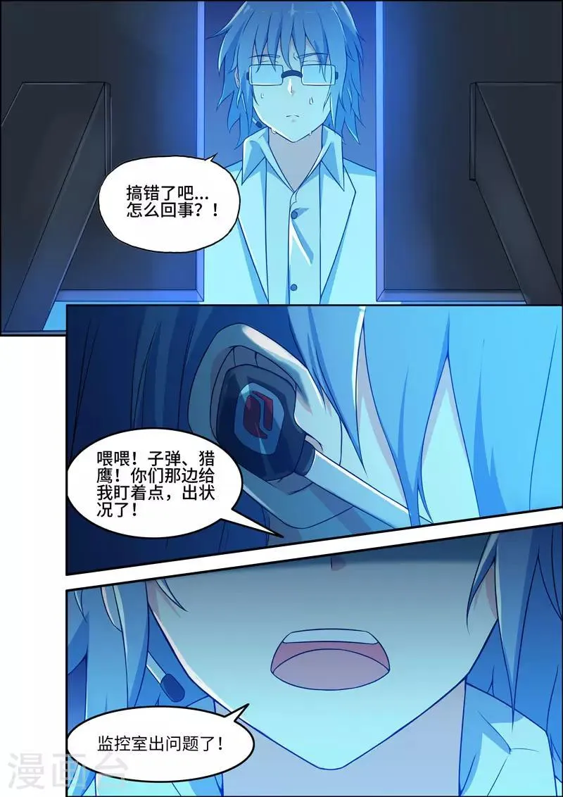 第196话 第1页