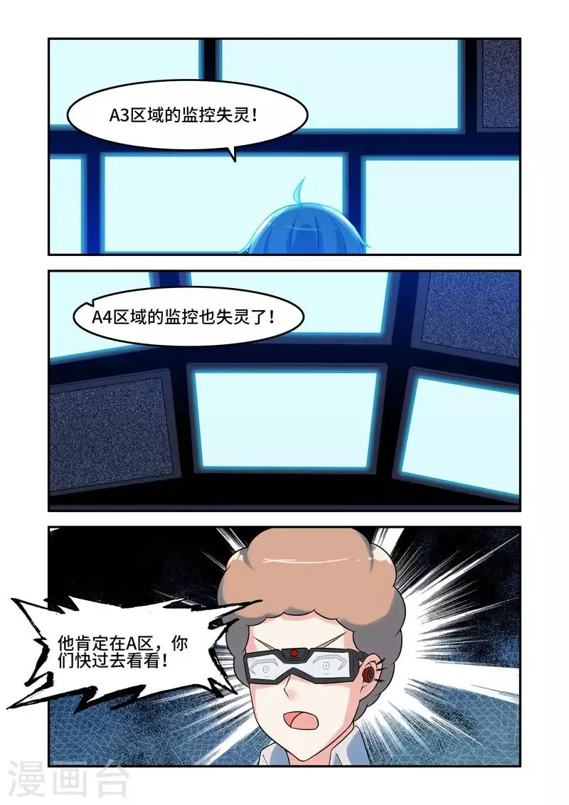 第196话 第2页