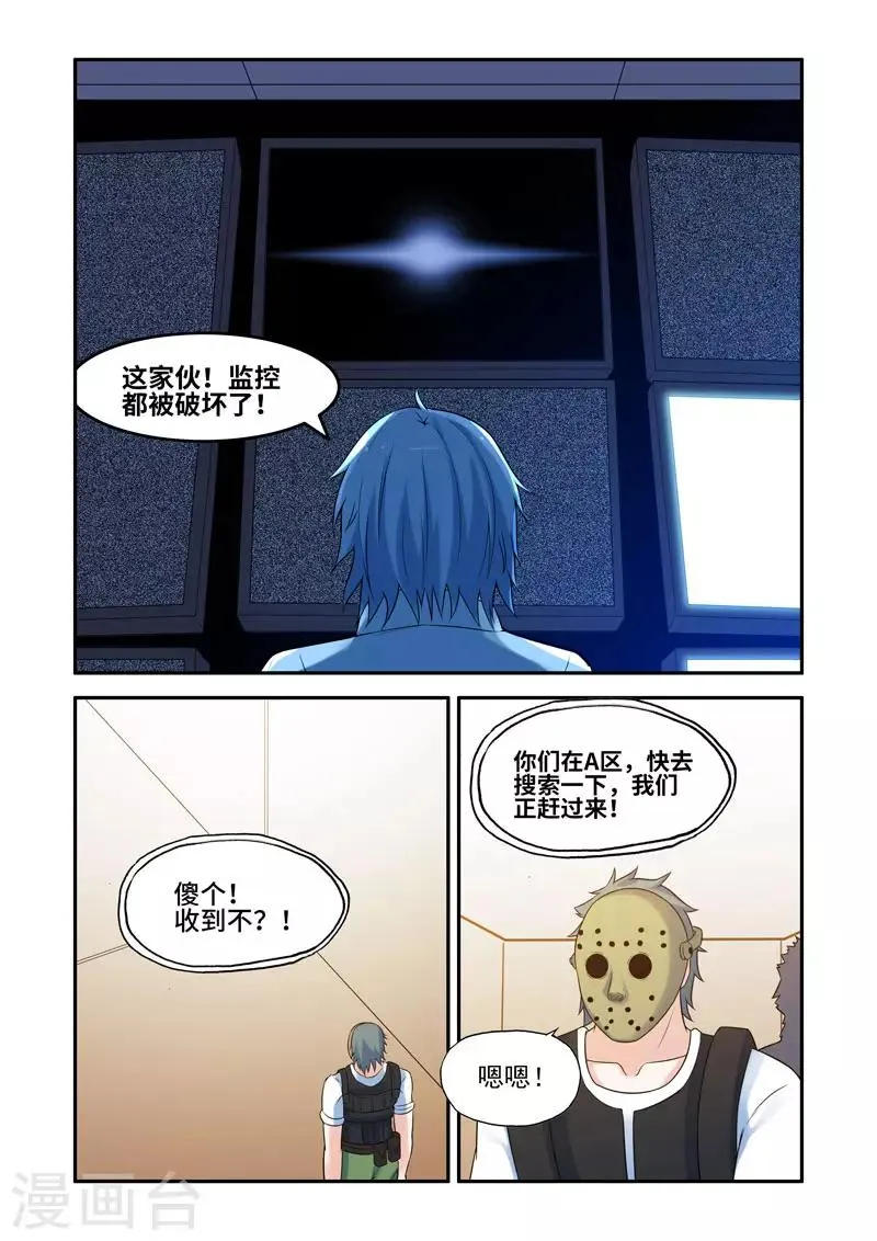 第196话 第3页