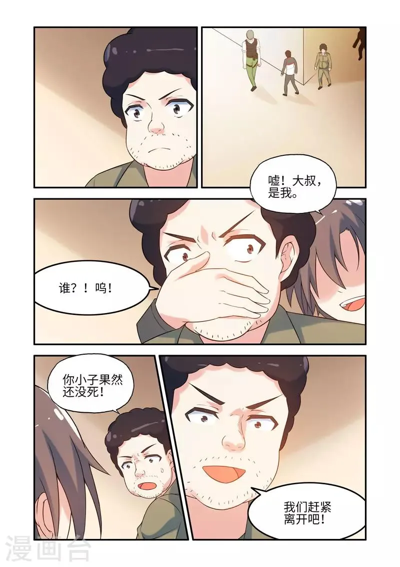 第196话 第4页
