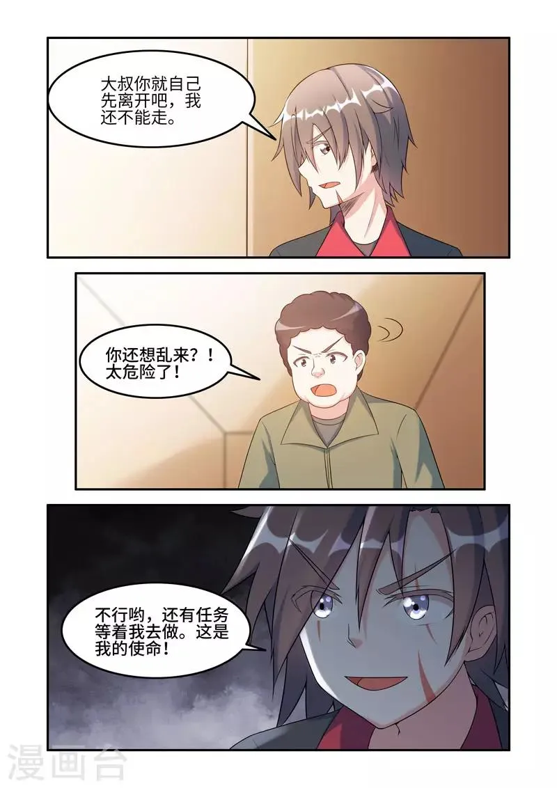 第196话 第5页