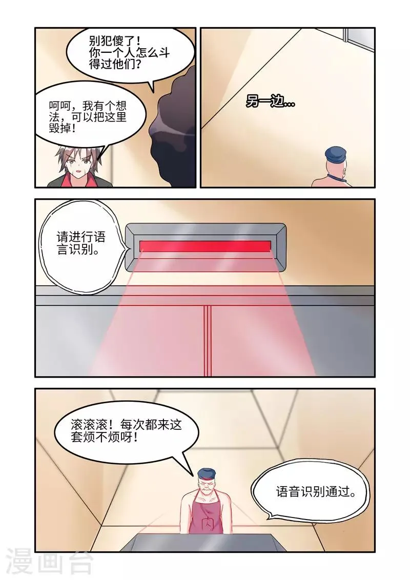 第196话 第7页