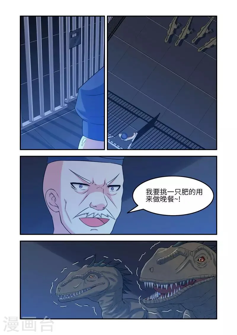 第197话 第1页