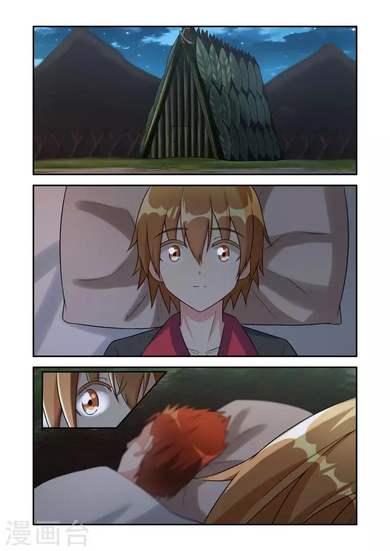 第197话 第5页