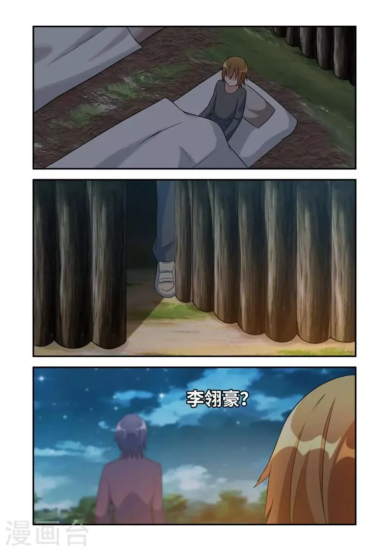 第197话 第6页