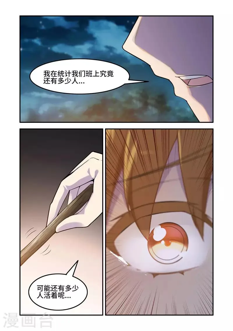 第198话 第1页