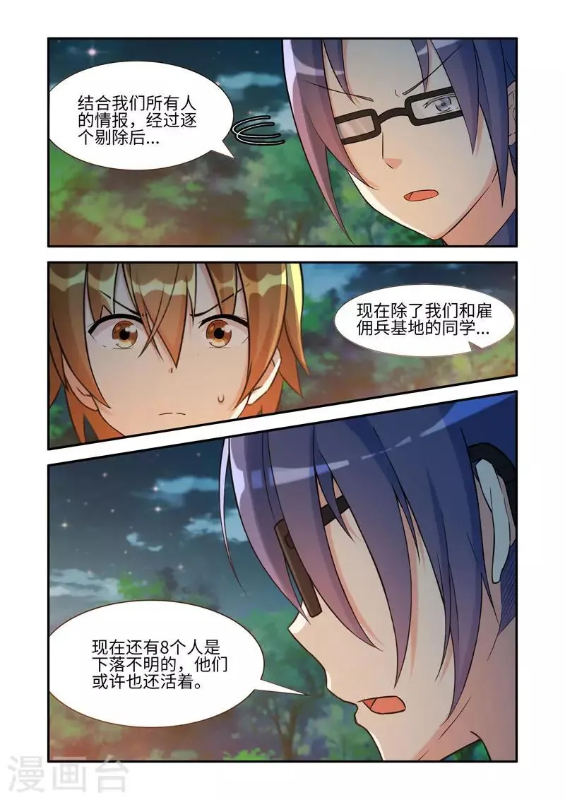 第198话 第5页