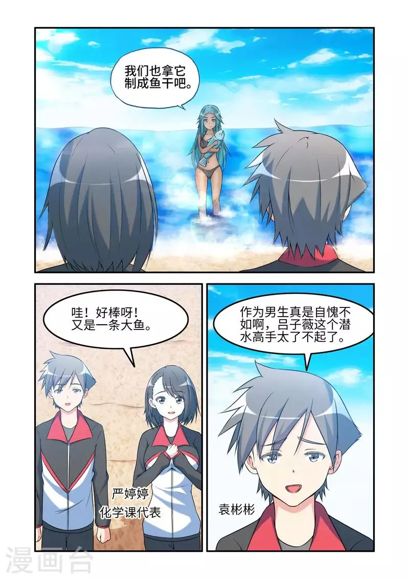 第198话 第7页