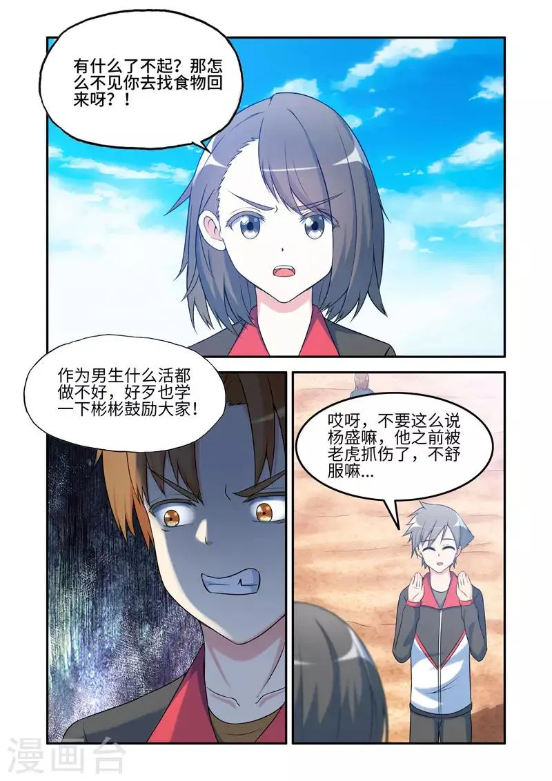 第198话 第9页