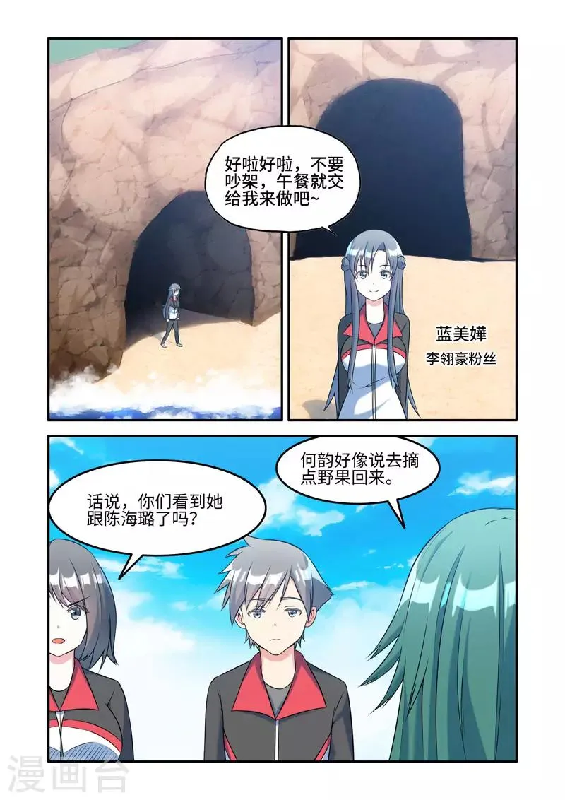 第199话 第1页