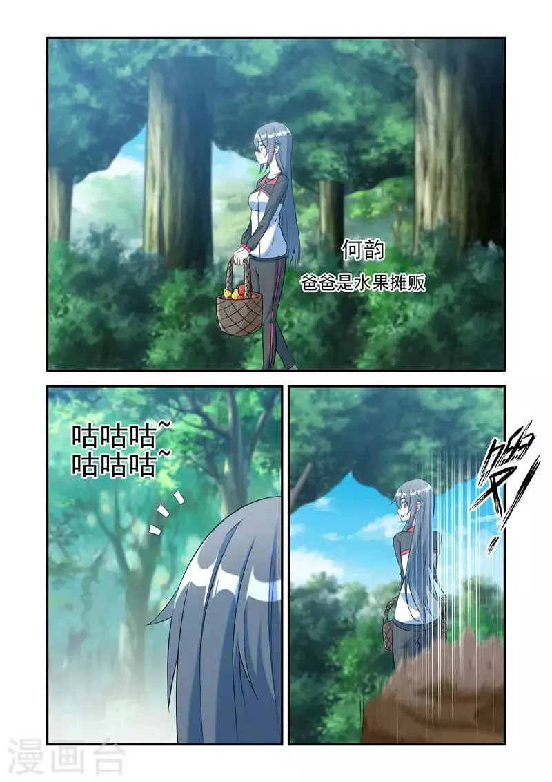 第199话 第2页