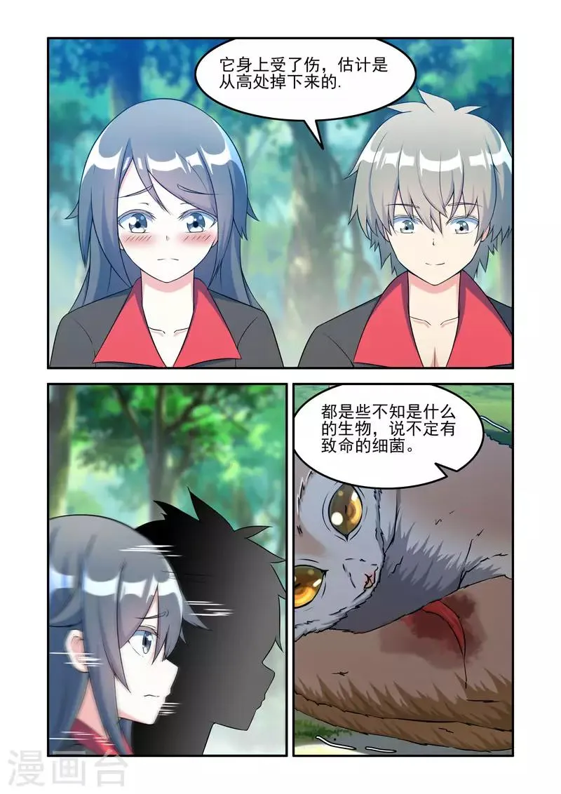 第199话 第4页